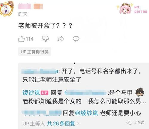 内鬼爆料频道直播视频